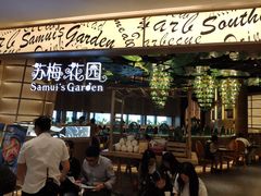 门面-苏梅花园(群星城店)