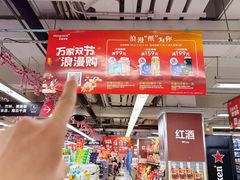 -华润万家(荔湾店)