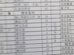 菜单-浮何烤铺(桐梓林店)