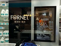 -福奈特洗衣洗鞋(博山路旭辉店)