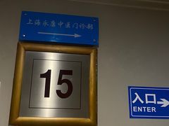 -名医堂永康中医·推拿正骨·针灸·艾灸