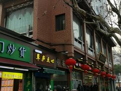 -草庐酒家