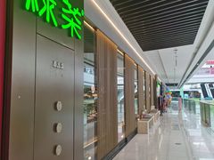 -绿茶餐厅(许昌万达广场店)