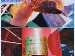 -白魁老号饭庄(交道口店)