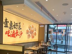 -八碗湘长沙市井菜(坡子街店)