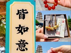 -大慈恩寺(大雁塔)