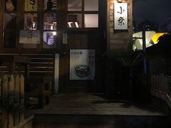 门面-小条食堂(筼筜天虹店)