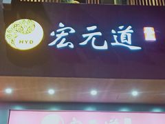 -天之手·足道·SPA·采耳(横岗店)