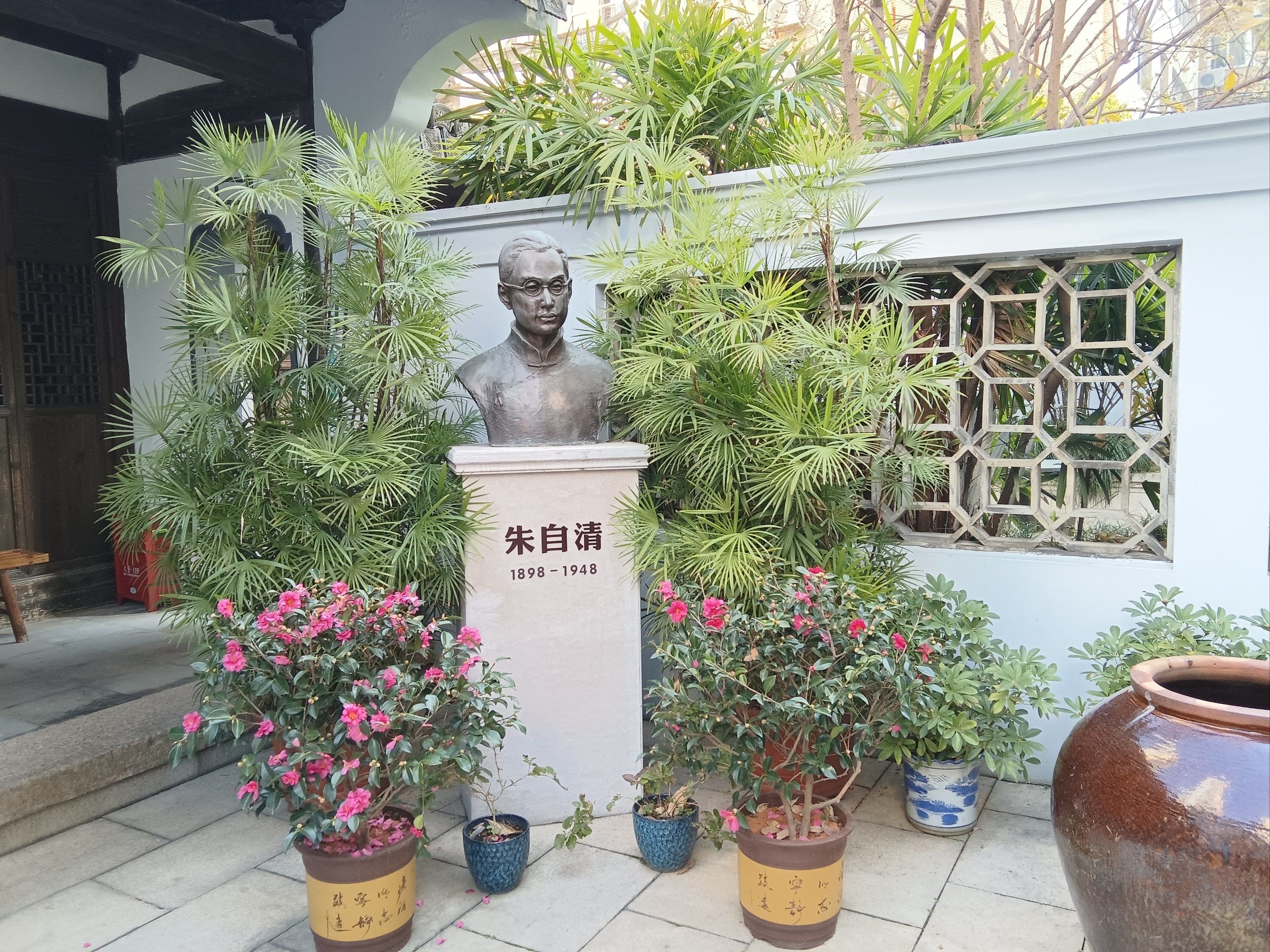 朱自清故居