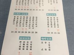 菜单-爸爸糖手工吐司(苏州环球188店)