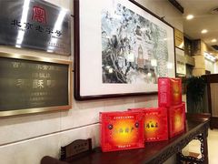 -晋阳饭庄(虎坊桥店)