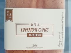 -红宝石·鲜奶小方·海派西点房(金杨店)