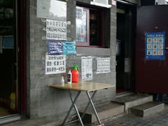 -增盛魁小吃店