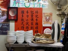 -梓记牛什(總店)