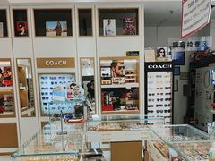 -美式眼镜·授权蔡司.依视路.尼康.豪雅.明月(人民广场店)