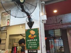 -老广州牛杂(深圳白石洲总店)