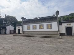 -惠山古镇·寄畅园