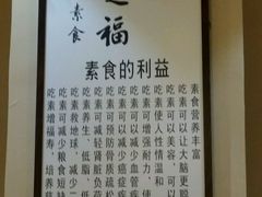 -清心素食自助餐厅(夫子庙店)