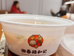 -和记粉馆(湘春路店)