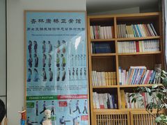 -杏林康桥中医正骨·体态矫正·跌打损伤·推拿按摩(国贸建外SOHO店)