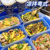 深圳首家叙利亚风格的粤式凉拌！人均20+！