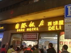 -国际饭店·帆声西饼屋(黄河路店)
