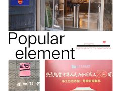 -手工艺活态馆