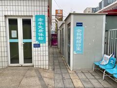 -北京市西城区德胜社区卫生服务中心