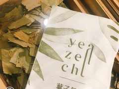 -叶子与茶(苏宁广场店)