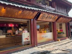 -嘉华鲜花饼(四方街旗舰店)