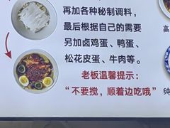 -何老二卤汁凉粉