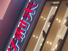-银座mall(东直门店)