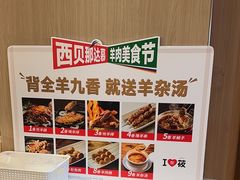 -西贝(武汉天地店)