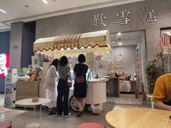 -歎雪糕低糖低脂Gelato冰淇淋