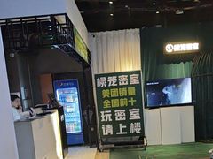 -棂笼·深度沉浸密室(武汉旗舰店)