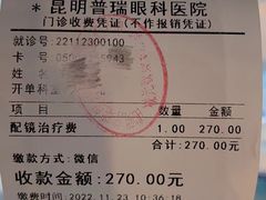 -昆明普瑞眼科医院·近视手术(龙泉院区)