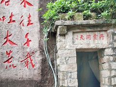-云洞岩风景区