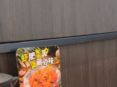 -胖哥俩肉蟹煲(湖滨银泰in77店)