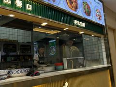 -伊麦佳兰州牛肉面清真美食店