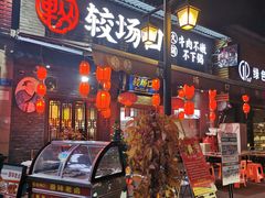 门面-较场口火锅(九街店)