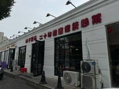 -胖子菜馆(隆昌路店)