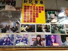 -新记餐厅(香槟大厦店)