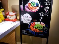 用餐区-鲸山上·私房日料(泰达MSD店)