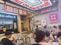 -孖记茶档·热腾茶餐(荔湾领展广场店)