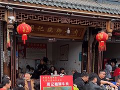 -周记翘脚牛肉