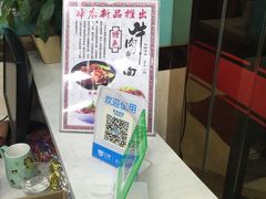 -富贵面馆(镇坪路店)