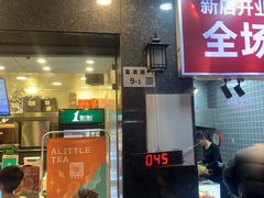 -1点点(清湖地铁店)
