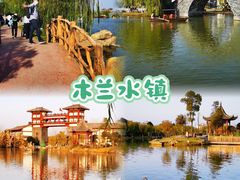 -木兰水镇旅游景区