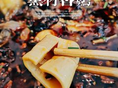 笋片-黑竹香鸡(营和巷店)