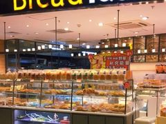 面包甜点陈列柜-BreadTalk面包新语·烘焙蛋糕(东方宝泰广场店)